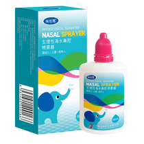 海滋露生理性海水鼻腔喷雾器医用洗鼻器婴儿童鼻炎喷剂冲洗器正品