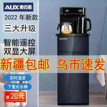 奥克斯智能茶吧机家用下置水桶多式饮水机功能全自动高端冰温热立