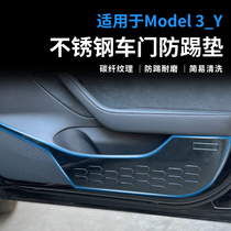专用于特斯拉Model3 Y车门防踢垫不锈钢门板内饰防护垫Y改装配件