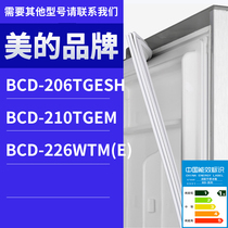 适用美的冰箱BCD-206TGESH 210TGEM 226WTM(E)门密封条胶条圈磁性