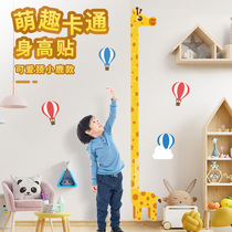 宝宝身高墙贴可移除小孩贴纸自粘不伤墙儿童房间装饰神器测量尺