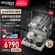 惠而浦7003BC洗碗机嵌入式全自动家用智能欧诺娜自动开门大容量