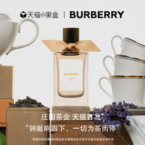 【高定首发】BURBERRY/博柏利高定系列香水山楂花男女士香氛官方