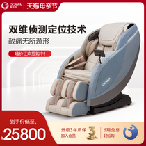 OGAWA/奥佳华7858按摩椅家用全身全自动按摩电动沙发智感畅享大师