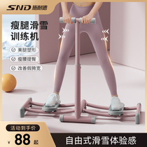 SND滑雪机盆底训练器瘦腿神器锻炼大腿内侧肌产后女士夹腿机健身