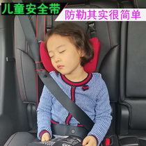 汽车儿童安全带调节固定器辅助带防勒脖限位器专用简易安全座椅