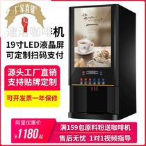 速溶咖啡机斯麦龙商用办公室全自动冷热咖啡机奶茶果汁饮料一体机