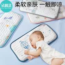 婴儿乳胶枕头云片枕0到6个月宝宝夏季透气冰丝一岁新生儿凉枕枕巾