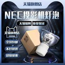NEC NP-CK4155W/CK4255X/CM4050X/CA4155W/CA4115X/CA4155X/CA4255X/CA4350X/NP28LP/NP27LP投影机仪灯泡