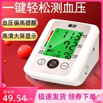 医用电子量血压计高精准家用上臂式老人语音全自动测量表仪器充电