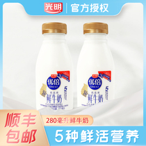 光明优倍鲜牛奶280ml 浓醇生牛乳纯牛奶儿童鲜奶营养早餐奶低温奶