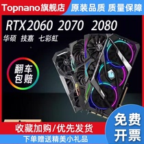RTX1660S 2060 2070 2080Super  猛禽 4K 游戏显卡