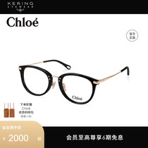 【新款】开云眼镜 蔻依Chloé潮流猫眼全框近视光学眼镜CH0248OA