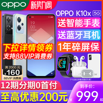 【立减200元】OPPO K10X oppok10x手机5g新款oppo手机官方旗舰店官网k10 pro k9x k9s智能全网通0ppo新品上市