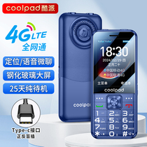 酷派（Coolpad）K70 老人手机4G全网通 超长待机大字大声大屏学生老年机备用手机 防摔抗砸可定位老人机