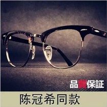 复古黑框眼镜框时尚男女韩版潮人近视眼镜架平光眼镜潮流半框眼镜