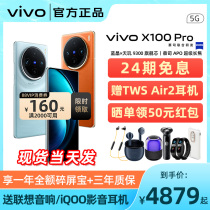 咨询更优惠/24期免息 vivo X100 Pro 5G手机新品 vivo x100pro 新款 vivo x100 vivo手机官网 维沃 x100 pro