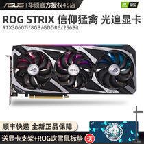 顺丰华硕RTX3060/Ti GAMING O12G猛禽TUF全新高端电脑游戏显卡