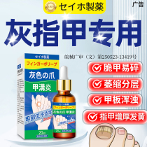 灰指甲专用抑菌液冰醋酸灰指甲特打磨器剪刀正品效甲沟炎去除日本
