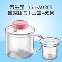 小熊养生壶配件0.4升YSH-A03U1/A03C5高硼硅玻璃杯壶盖子滤网