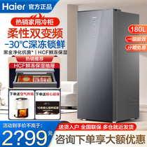 海尔立式冷柜180/210升L一级能效家用小型风冷无霜全冷藏冷冻冰柜