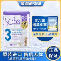24年3月澳洲bubs贝儿羊奶粉3段800g婴幼儿童宝宝进口营养成长三段