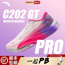 安踏C202GT5PRO专业碳板跑鞋正品男女马拉松减震透气竞速跑步鞋
