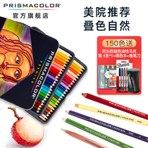 Prismacolor培斯玛旗舰店油性彩铅150色成人学生专业手绘美术绘画初学者彩色铅笔套装美国三福霹雳马