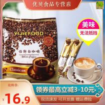 买2送杯马来西亚怡街白咖啡原味特浓600g速溶三合一15*40g咖啡粉