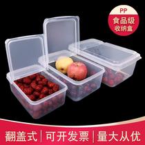 【活动中】翻盖保鲜盒商用透明食品级塑料收纳盒长方形摆摊专用盒