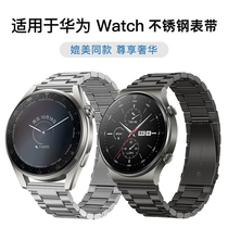 适用华为手表表带三株不锈钢带watch4pro/GT4男GT2折叠扣GT3金属