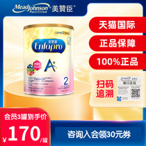 美赞臣港版经典A+安婴宝婴幼儿配方奶粉2段6-12个月850g*1罐进口