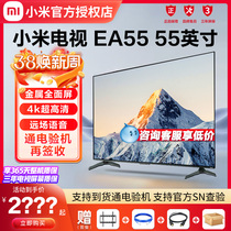 小米电视EA55英寸全面屏4k超高清智能网络wifi家用液晶平板65/50