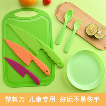 早教塑料刀水果刀切菜刀案板套装幼儿园儿童专用安全不易伤手小刀