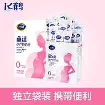 奶粉单独小包装孕妇成人孕期400g试用装营养怀孕期哺乳期16小条装