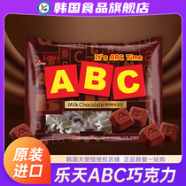 韩国进口乐天ABC字母巧克力零食黑巧糖果原装小包装（代可可脂）