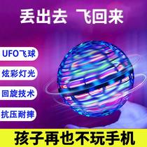 会飞的魔术球魔力回旋飞行球ufo智能感应魔法飞行球回旋飞球魔幻