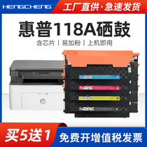 适用惠普118A硒鼓粉盒HP 118A墨盒激光打印机LaserJet 118a碳粉盒hp 118a复印一体机易加粉