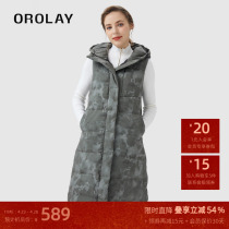 OROLAY欧绒莱23年冬季新款连帽白鸭绒中国风中长款马甲羽绒服女