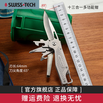 瑞士科技Swiss+Tech多功能刀折叠刀户外军刀便携钥匙扣组合工具