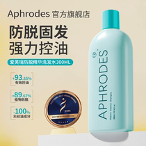 韩国Aphrodes爱芙瑞无硅油固发防脱控油洗发水去油屑原装进口