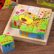 儿童3D立体积木拼图木质六面画9粒制早教益智幼儿园456岁宝宝玩具