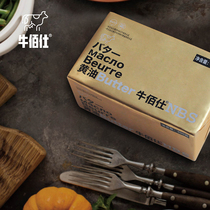 牛佰仕动物黄油烘焙家用煎牛排专用食用国产小包装原材料400g