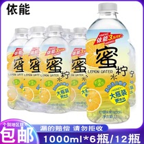 依能蜜水系列蜜柠水1000ml*6瓶12瓶装整箱柠檬味果味饮料1升大瓶