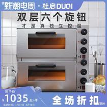 杜启电烤箱商用大容量一层双层烤炉烘焙机多功能披萨烤箱蛋挞烧饼