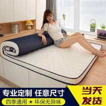 乳胶榻榻米床垫软垫家用1.35海绵炕被褥子定制200×220cm任