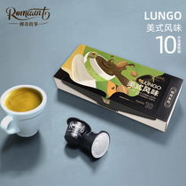 Romaunt意式浓缩胶囊咖啡美式特浓现磨黑咖啡粉适用Nespresso机