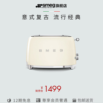 SMEG斯麦格 TSF01多功能复古烤面包机吐司机多士炉家用加热早餐机