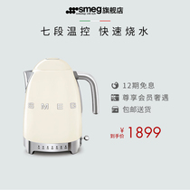SMEG/斯麦格KLF04电热水壶复古家用泡茶保温一体不锈钢控温电水壶