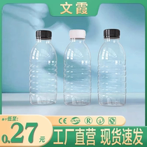 300ml一次性矿泉水瓶空透明塑料PET带盖食品级饮料果汁凉茶豆浆瓶